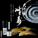 【ふるさと納税】【ふるさと納税限定出品】長期熟成酒 峰寿 720ml FY23-692
