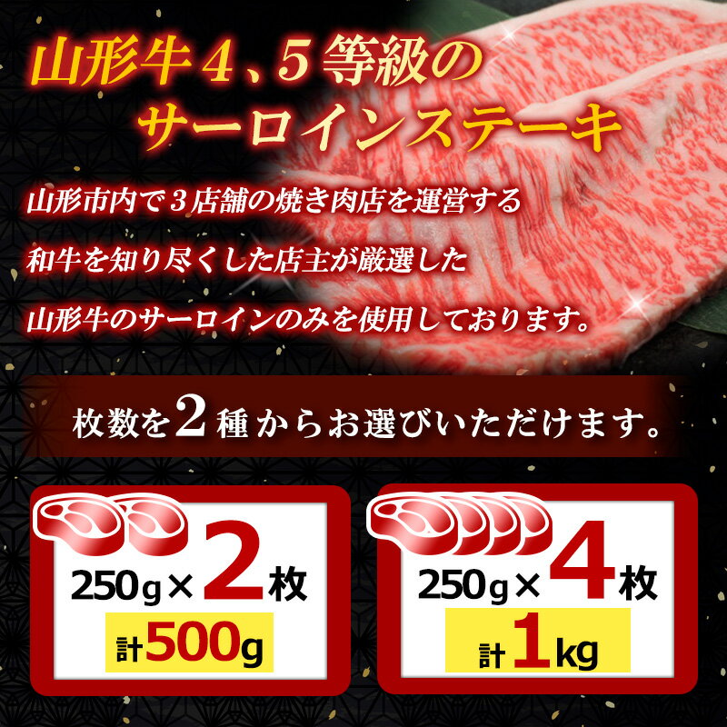 ブランド牛 和牛 山形牛 サーロイン ステーキ 肉 焼肉 山形牛 250g 1kg プレゼント お祝い ギフト 誕生日 山形 山形 枚数が選べる 選択 送料無料 贈り物 贈答 プレゼント お祝い　【ふるさと納税】山形牛 サーロインステーキ 250g 選べる 2枚 4枚 500g 1kg 1000g FY23-446 黒毛和牛 ブランド牛 焼肉屋 厳選 お歳暮 お祝い ステーキ サーロイン 山形牛