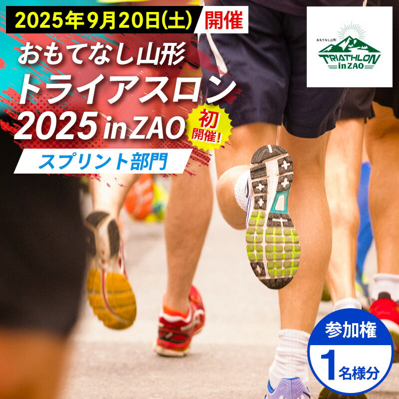 ڤդ뤵Ǽǡۡ2025ǯ920()鳫šۤƤʤȥ饤2025inZAOø1̾ʬ[ץ]FY25-257