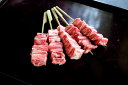 【ふるさと納税】米沢牛晩酌セット(米沢牛牛串)50g*5本