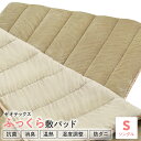 【ふるさと納税】ゼオテックス ふっくら 敷パット シングル 敷き パット 抗菌 消臭 温熱 防ダニ オールシーズン対応 山形県 米沢市(3)