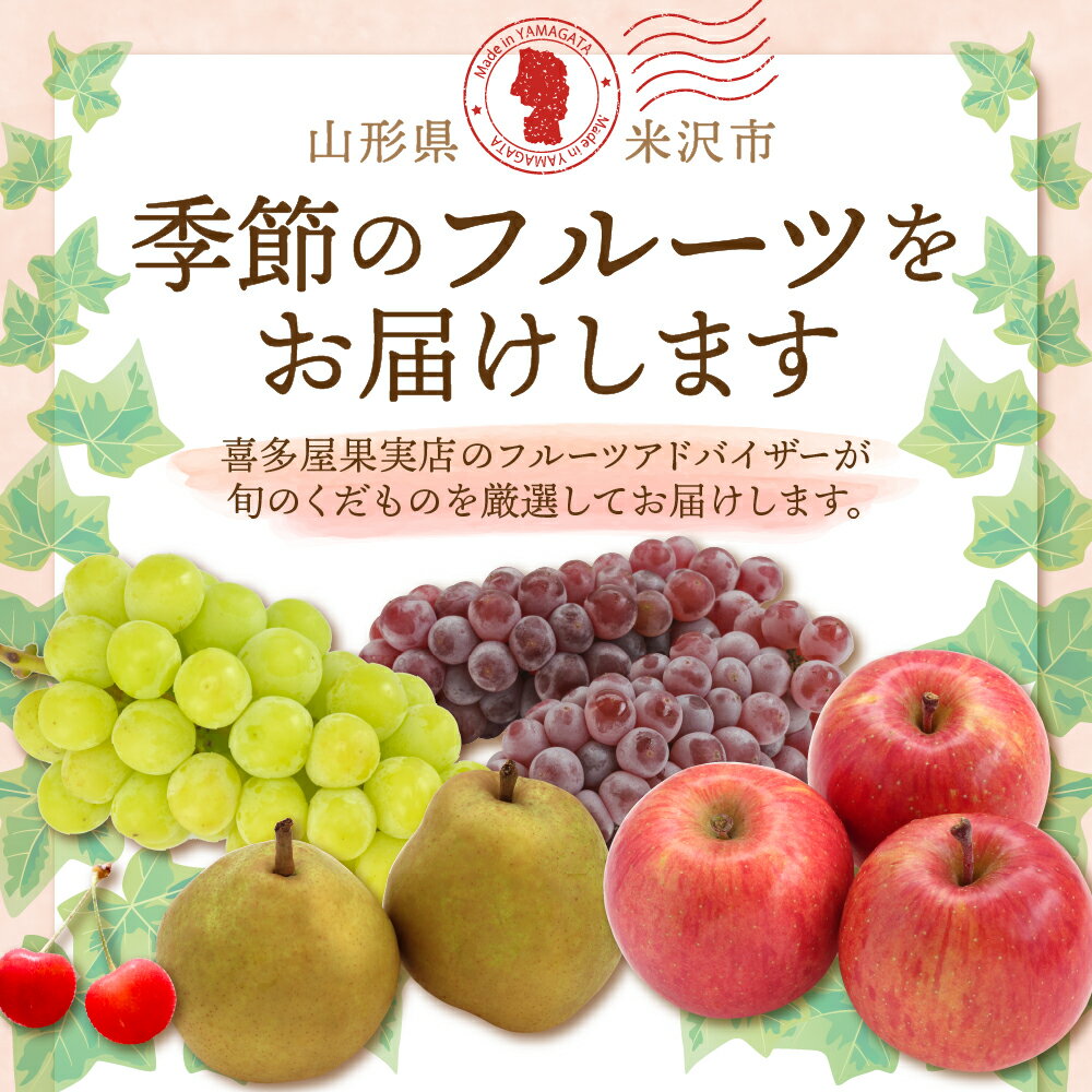 【ふるさと納税】先行予約 令和6年産 旬のフルーツ定期便 計7回 6月〜12月 月1回 さくらんぼ ぶどう りんご ラ・フランス 2024年産 フルーツ 果物 くだもの 定期便 旬な季節に お取り寄せ ギフト のし 梱包 のし掛け無料 送料無料 農家直送 山形県 米沢市