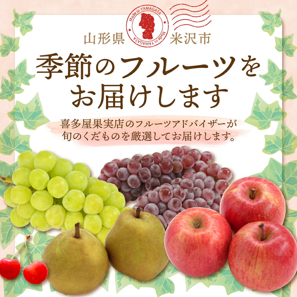 【ふるさと納税】【先行予約】 令和8年産 旬のフルーツ 6回 定期便 さくらんぼ 佐藤錦 ぶどう デラウェア シャインマスカット りんご シナノスイート 秋陽 サンふじ 西洋梨 ラ・フランス