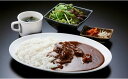【ふるさと納税】米沢牛カレー 200g×3袋_牛肉_和牛_ブランド牛