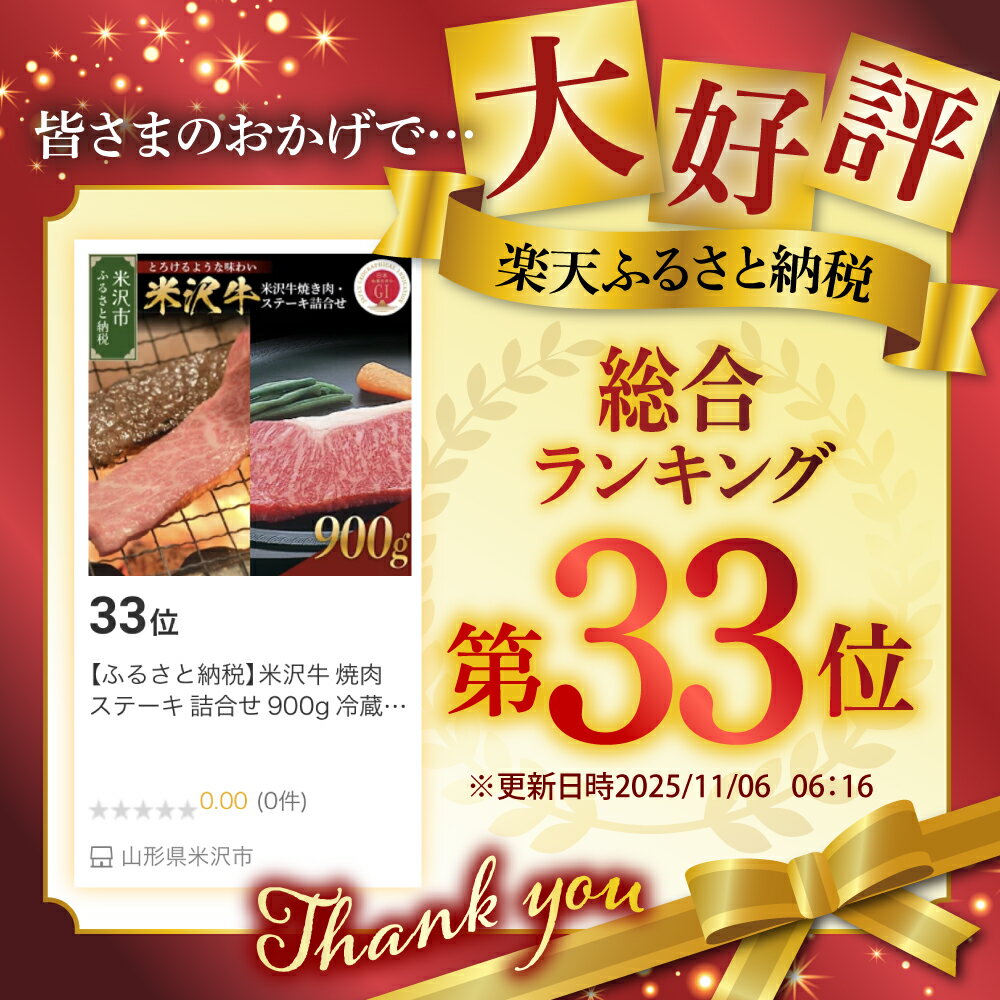 日本三大和牛 山形県が誇る ブランド和牛【米沢牛】お肉 グルメ 贈り物 きめ細やかな肉質 長期肥育による肉の甘みが特徴 国産和牛 よねざわ牛 GI　【ふるさと納税】米沢牛 焼肉 ステーキ 詰合せ 900g 冷蔵 焼き肉用 440g 2～4人前 ステーキ ( サーロイン / リブロース ) 460g ( 230g × 2枚 ) 国産 ブランド 牛 国産牛 和牛 黒毛和牛 日本三大和牛 GI認定 人気 グルメ お取り寄せ ギフト 贈答 山形県産 米沢市