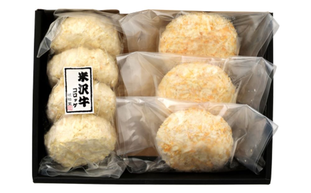 【ふるさと納税】米沢牛 コロッケ（4個）・メンチ詰合せ（3個） 計 7個 コロッケ メンチ メンチカツ 米沢牛 牛肉 和牛 ブランド牛 おかず お惣菜 お弁当 冷凍配送 送料無料 山形県 米沢市