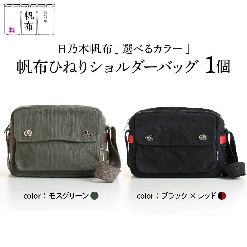 土屋鞄製作所　モスグリーン カメラバッグ　ショルダーバック ザ・シーンズ カメラバッグ – ショルダーバッグ – 土屋鞄製造所