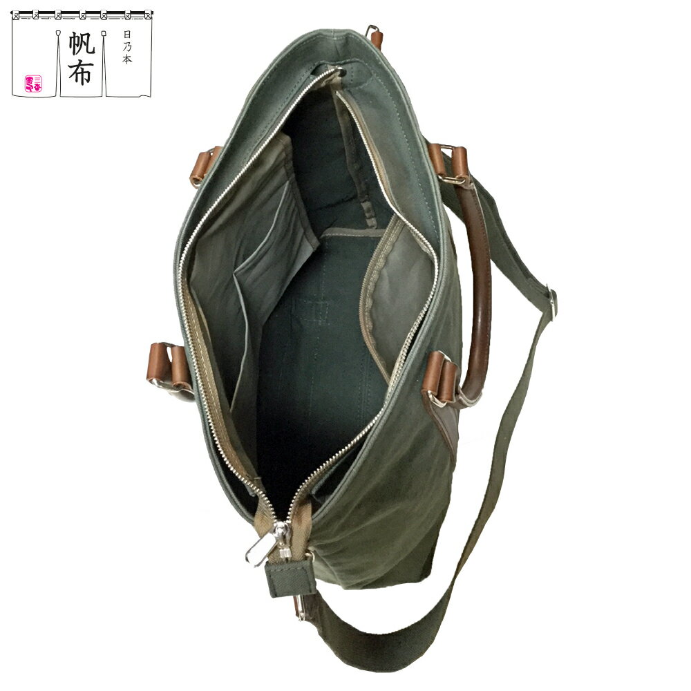 【ふるさと納税】日乃本帆布 2WAY ショルダーバッグ 色が選べる (モスグリーン / ブラック×レッド / ブラック×ブルー ) 帆布 バッグ 緑 黒 赤 青 選べるカラー メンズ 紳士用 ビジネス メンズ 鞄 バッグ 高級 日本製 国産 職人の技 撥水加工 父の日 山形県 米沢市