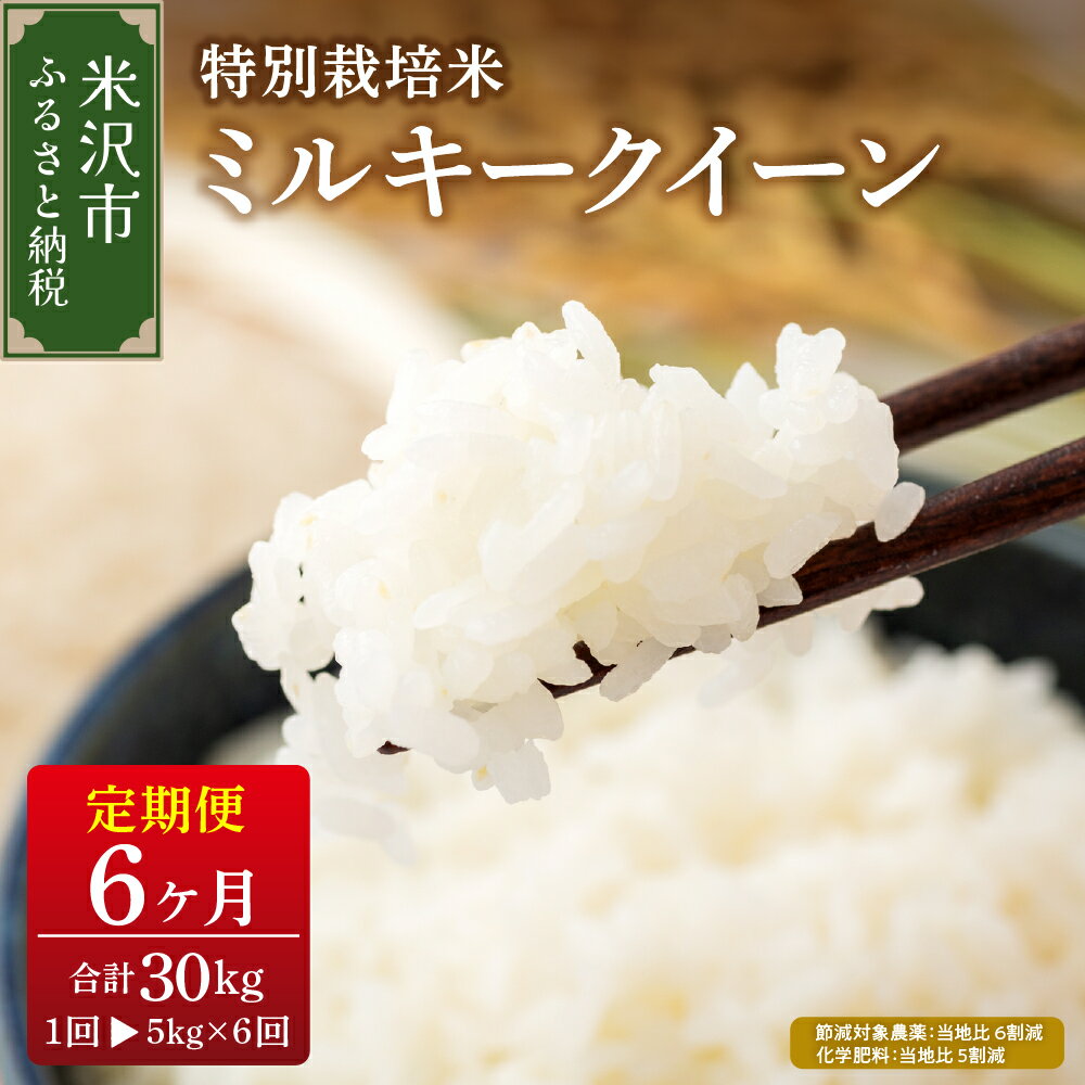 楽天市場】ミルキークイーン 30kg(白米|米・雑穀):食品の通販 楽天市場】ミルキークイーン 30kg(白米|米・雑穀):食品の通販