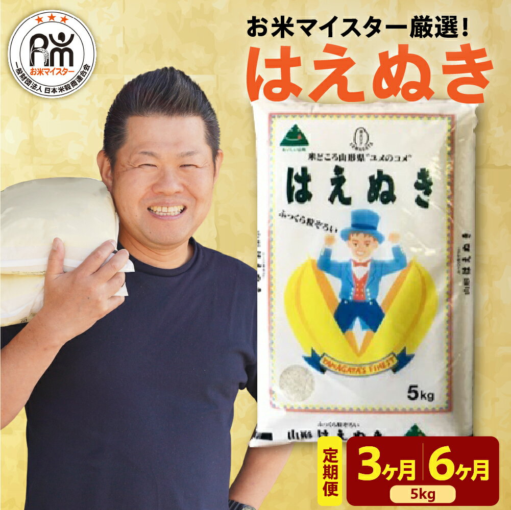 Amazon.co.jp: 【新米予約商品】はえぬき 玄米 30kg いいあん米