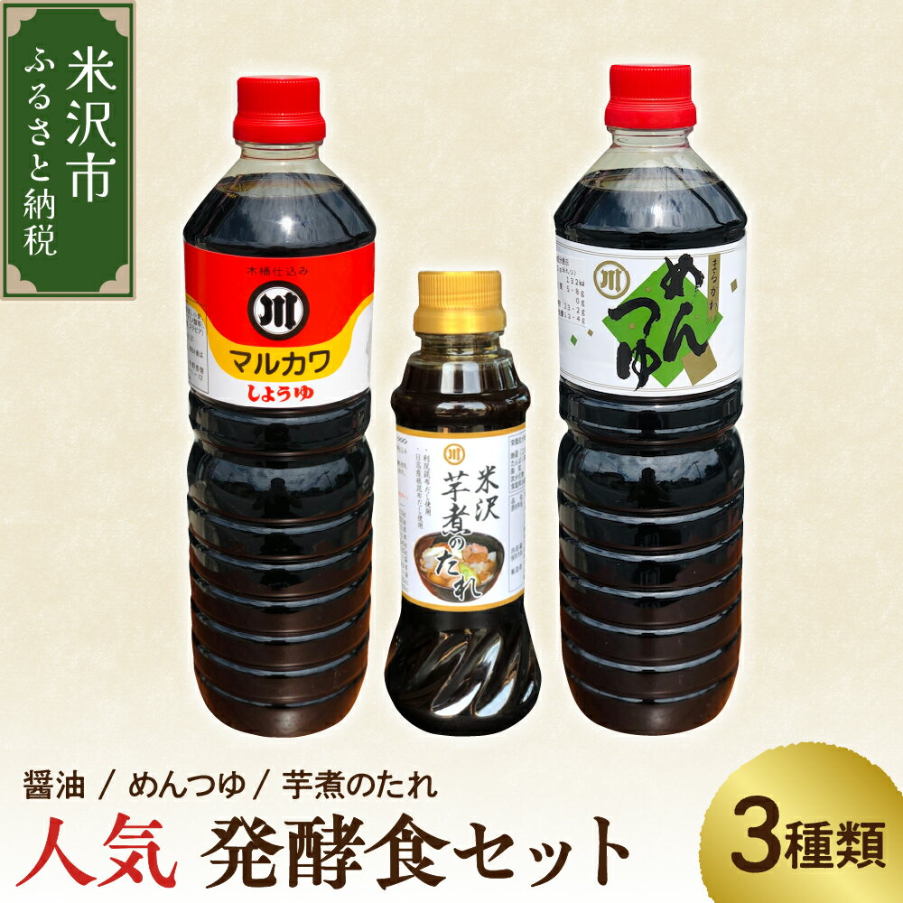 【ふるさと納税】人気 発酵食 セッ