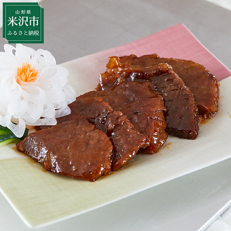 【ふるさと納税】皇室献上品　米沢牛登起波漬け325g 牛肉 和牛 ブランド牛 味噌粕漬のサムネイル