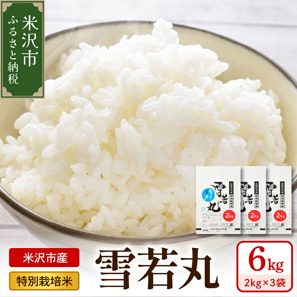 楽天市場】新米 5kg（総重量（米/穀物）6.0 ～ 6.9kg）の通販
