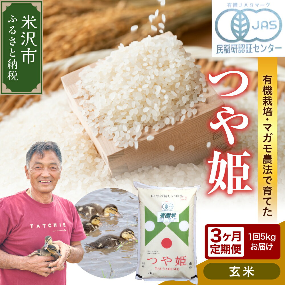 楽天市場】つや姫 玄米 30kg(自然派志向オーガニック・有機)の通販 楽天市場】つや姫 玄米 30kg(自然派志向オーガニック・有機)の通販