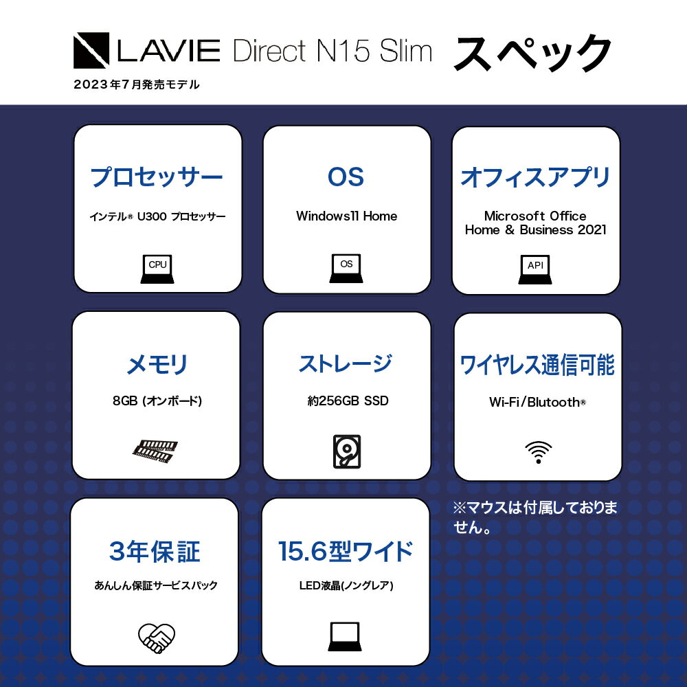 【ふるさと納税】【新品】パソコン NEC LAVIE Direct N15 Slim-① 15.6型ワイド LED液晶 メモリ 8GB SSD 256GB Windows11 オフィスあり 2023年7月発売モデル ノートパソコン ノートPC PC 新生活 [ 055-N15-slim01 ] 山形県 米沢市 送料無料