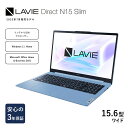 【ふるさと納税】【新品】パソコン NEC LAVIE Direct N15 Slim-③ 15.6型ワイド LED液晶 メモリ 8GB SSD 256GB Windows11 オフィスあり