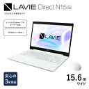 【ふるさと納税】【新品】パソコン NEC LAVIE Dir...