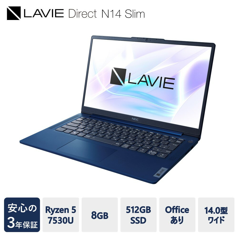 【ふるさと納税】パソコン NEC LAVIE Direct N14 Slim① 14.0型ワイド LED IPS液晶 メモリ 8GB SSD 512GB Windows11 オフィスあり 2023年11月発売モデル ノートパソコン ノートPC PC Wi-Fi 6E ワイヤレスLAN Bluetooth 3年保証 新生活