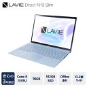 【ふるさと納税】パソコン NEC LAVIE Direct N13 Slim 13.3型ワイド スーパーシャインビューLED IPS液晶 メモリ 16GB SSD 512GB Windows11 オフィスあり 2023年11月発売モデル ノートパソコン …