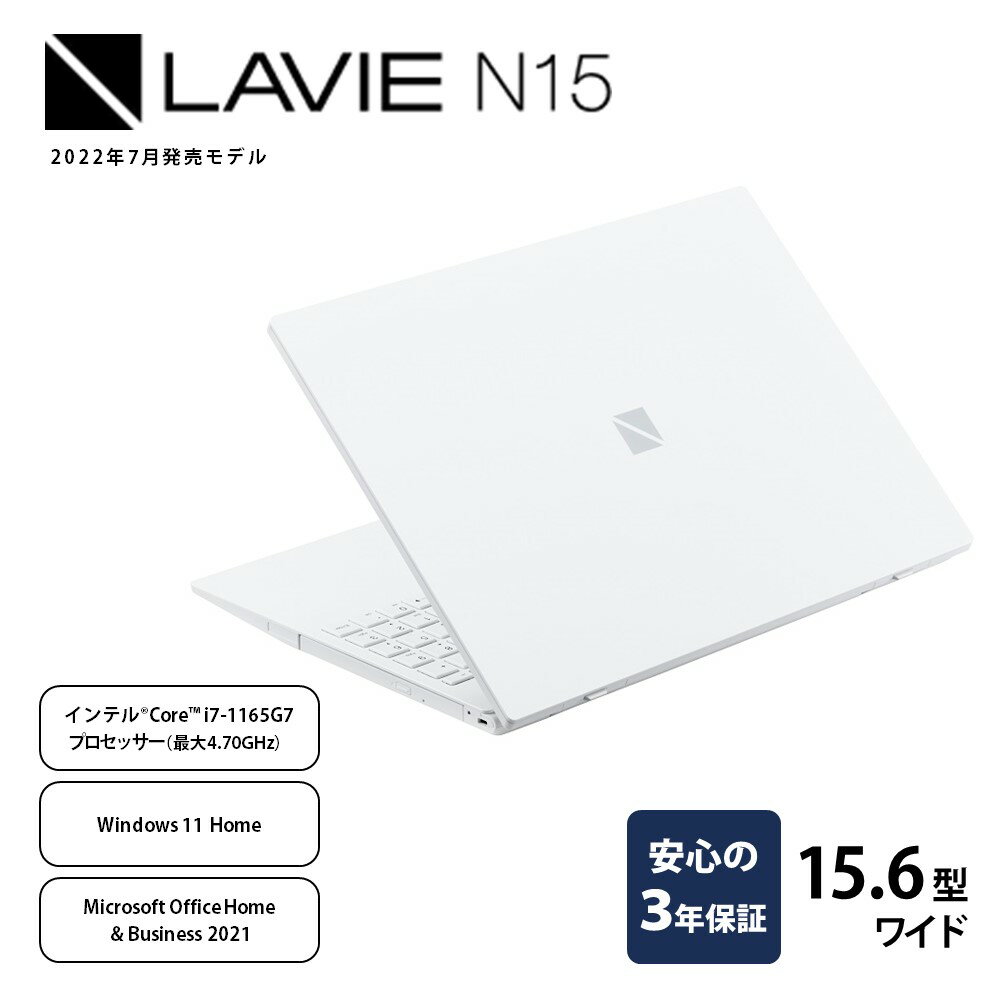 パソコン NEC 2022年7月発売モデル LAVIE Direct N-15① 15.6型 ワイド