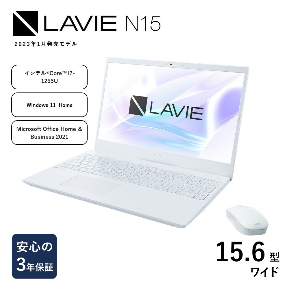 【新品】パソコン NEC LAVIE Direct N15-&#9312; 15.6型ワイド スーパーシャインビュー LED液晶 メモリ 16GB SSD 512GB Windows11 オフィスあり 2023年1月発売モデル 新生活 [055R5-N15-01]