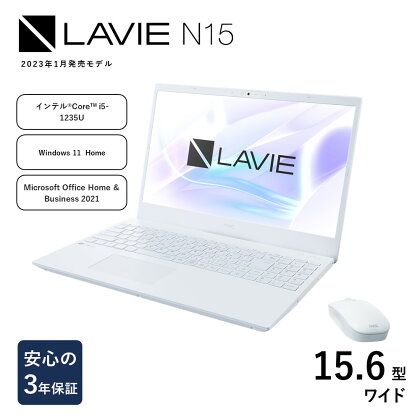 【新品】パソコン NEC LAVIE Direct N15-&#9313; 15.6型ワイド スーパーシャインビュー LED液晶 メモリ 8GB SSD 256GB Windows11 オフィスあり 2023年1月発売モデル ノートパソコン ノートPC PC 新生活 [055R5-N15-02]