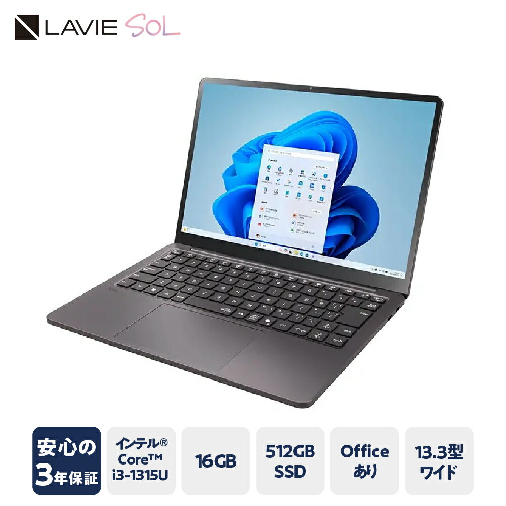 【ふるさと納税】【新品】パソコン LAVIE Direct SOL インテル® Core™ i3-1315U プロセッサー 2024年11月発売モデル 13.3インチ Office Windows11 16GB メモリ 512GB SSD ノートパソコン ノート PC 新生活 山形県 米沢市 送料無料
