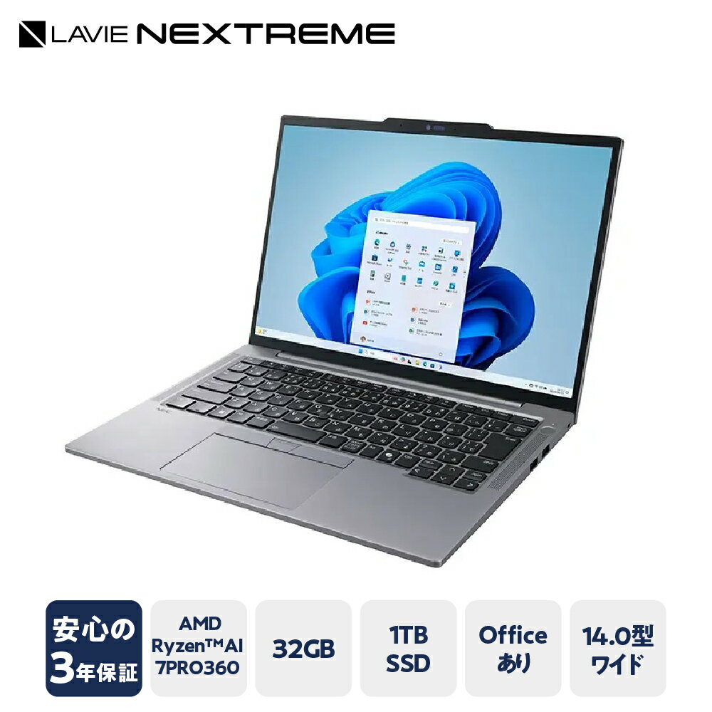 【ふるさと納税】【新品】パソコン LAVIE Direct NEXTREME AMD Ryzen AI 7 PRO 360 プロセッサ 2024年1...