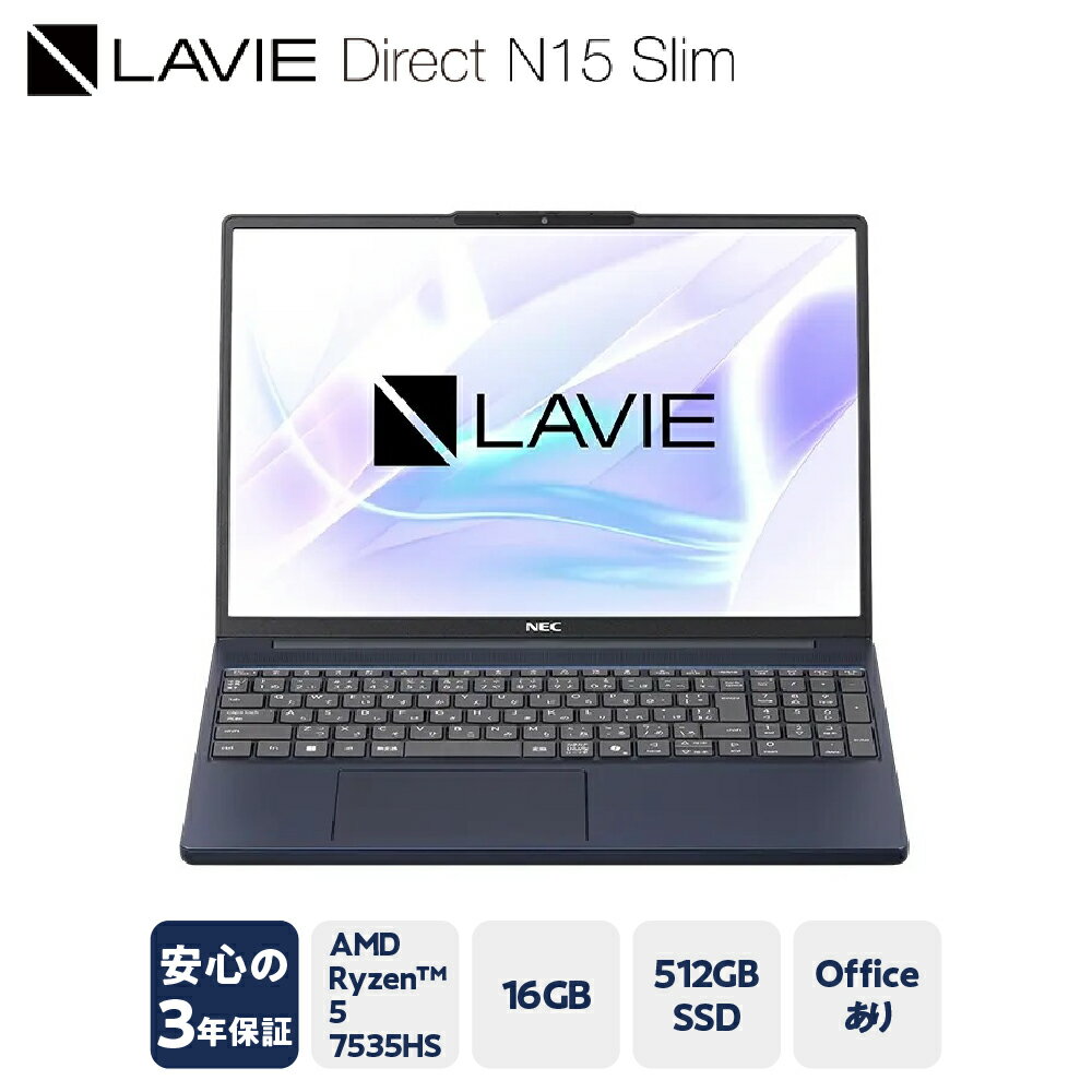 【ふるさと納税】【新品】パソコン NEC LAVIE Direct N15Slim-② AMD Ryzen 5 7535HS プロセッサ 2...
