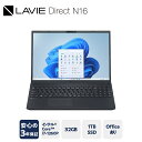 【ふるさと納税】【新品】パソコン LAVIE Direct N16 2025年02月発売モデル インテル® Core i7-1260P プロセッサー 16.0型ワイド Office Windows11 32GB メモリ 1TB SSD ノートパソコン ノート PC 新生活 山形県 米沢市 送料無料