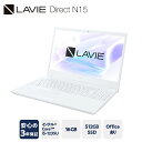 【ふるさと納税】【新品】パソコン LAVIE Direct N15 2025年02月発売モデル N15 インテル® Core i5-1235U プロセッサー 15.6型ワイド Office Windows11 16GB メモリ 512GB SSD ノートパソコン ノート PC 新生活 山形県 米沢市 送料無料