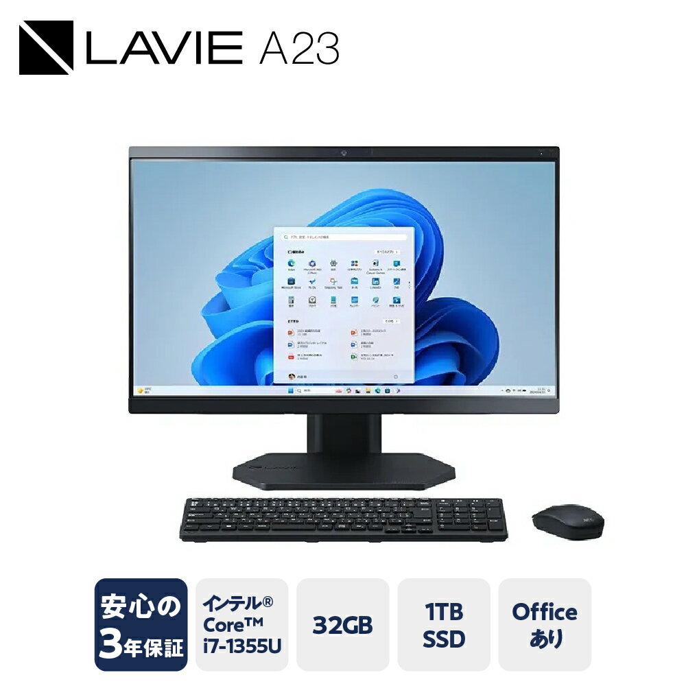 【ふるさと納税】【新品】パソコン LAVIE Direct A23 2024年11月発売モデル インテル® Core i7-1355U プロ...