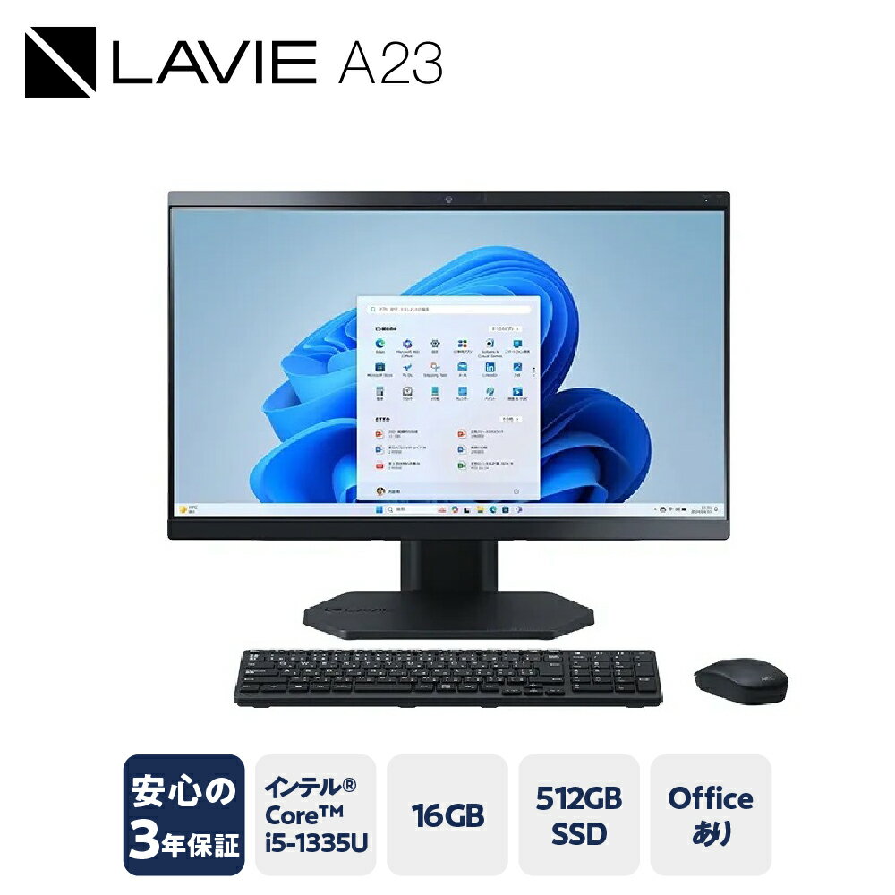 【ふるさと納税】【新品】パソコン LAVIE Direct A23 2024年11月発売モデル インテル® Core i5-1335U プロ...