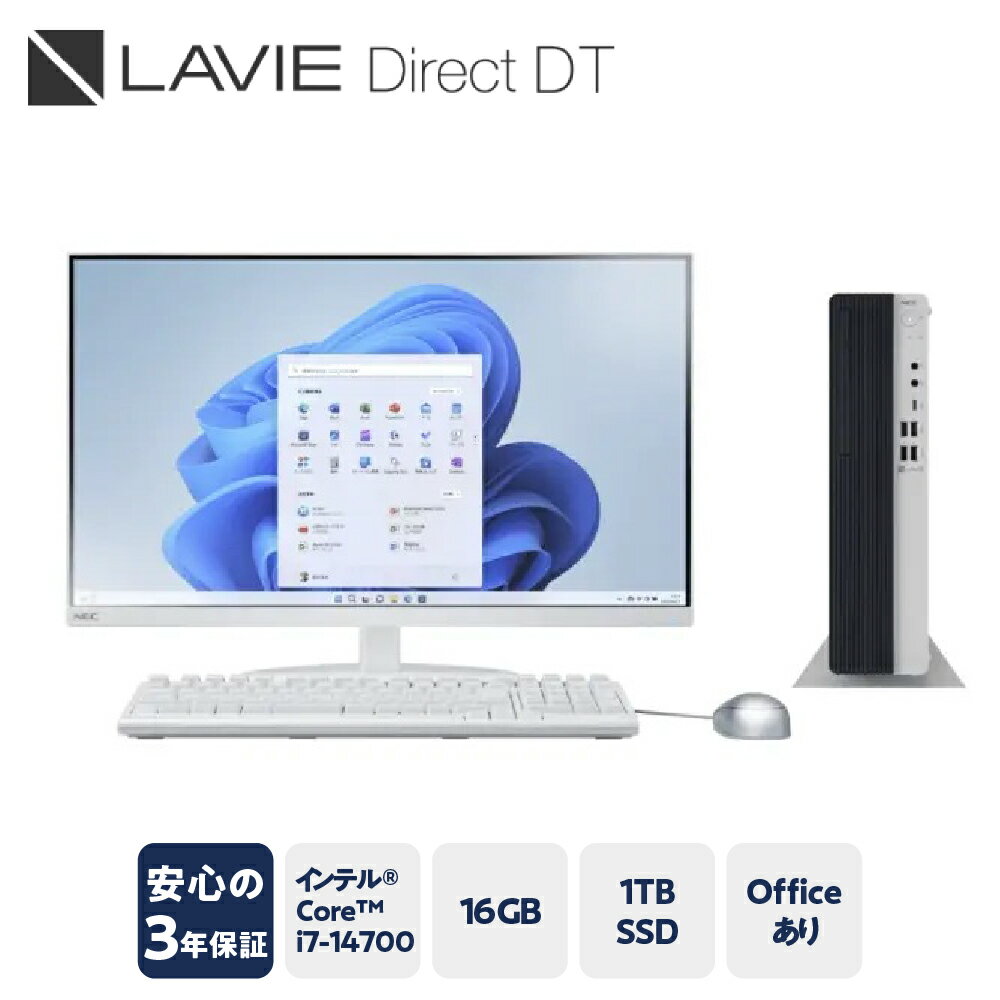 【ふるさと納税】【新品】パソコン LAVIE Direct DT 2025年01月発売モデル インテル® Core i7-14700 プロセ...