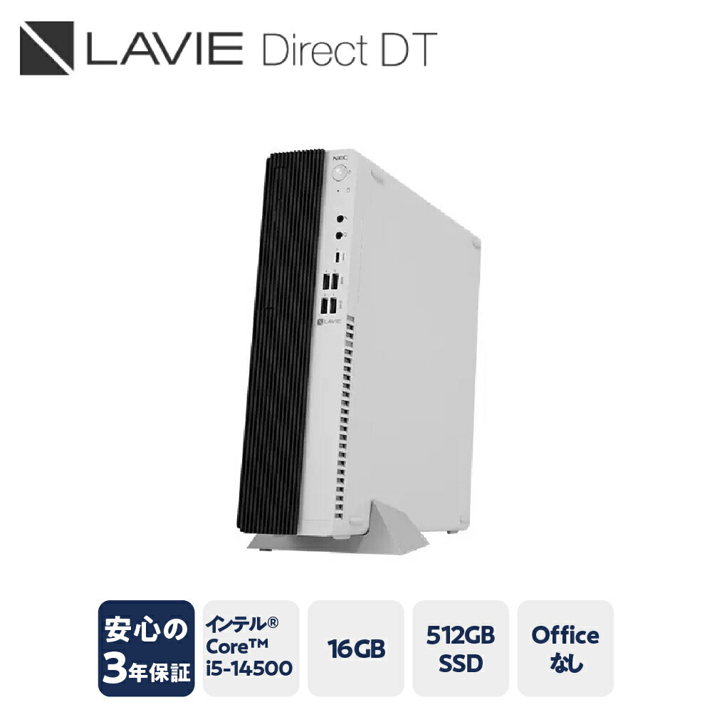 【ふるさと納税】【新品】デスクトップ LAVIE Direct DT 2025年01月発売モデル インテル® Core i5-14500 プ...