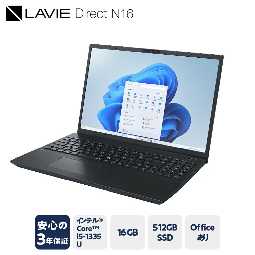 【ふるさと納税】【新品】パソコン 2025年07月発売モデル NEC LAVIE Direct N-16 ⑥ ブラック インテル® Cor...