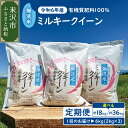 【ふるさと納税】《 先行予約 》【 定期便 】《 令和6年産