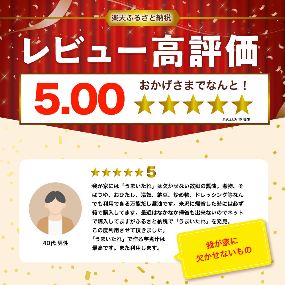 【ふるさと納税】万能調味料 うまいたれ 選べる内容量 3本 計3L 5本 計5L 1本 1L セット レビュー高評価 醤油風 めんつゆ そばつゆ 煮物 芋煮 タレ 塩分控えめ ギフト 山形 山形県 米沢市 お取り寄せ 送料無料