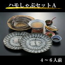 商品説明名称 ハモしゃぶセットA（4人〜6人前） 内容量・ハモしゃぶ用切身　約400g ・だし用頭、中骨乾燥焼き　150g ・薬味（万能ねぎ、もみじおろし）　約60g ・特製ポン酢　約200g提供事業者鶴岡市立加茂水族館　魚匠ダイニング　沖海月 申込期限通年発送時期 ご入金確認後、1〜2週間程度で発送します。お届け日の指定はできませんが、不在等でお受け取りできない日がある場合は、その旨を注文確認ページの〈お届け日指定〉へ入力してください。発送方法 冷凍発送消費期限 発送後1ヵ月（冷凍庫で保管） 解凍後は冷蔵庫保管で2日新型コロナ被害支援この商品は、加茂水族館「沖海月」の予約客の方限定で提供していたものですが、新型コロナウイルスの影響で観光入込数が減少したことを受けて新たに商品化したものです。ぜひこの機会に、日本海の豊かな自然と料理人の高度な技が生み出した逸品をご家庭でご賞味ください。 ・ふるさと納税よくある質問はこちら ・寄附申込みのキャンセル、返礼品の変更・返品はできません。あらかじめご了承ください。