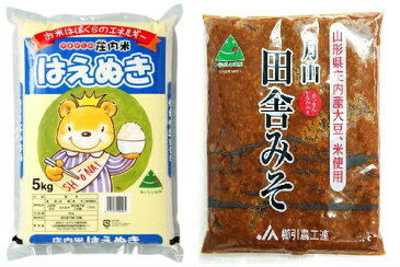 【ふるさと納税】A01-004　はえぬき（5kg）と味噌（1.2kg）セット