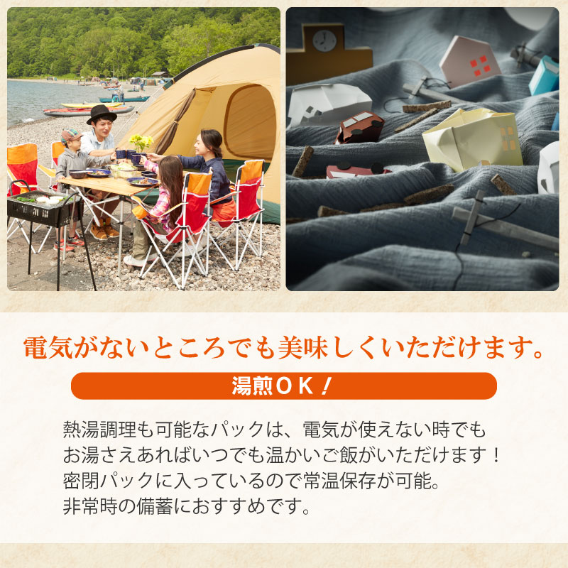 【ふるさと納税】炊きたてごはん パックライス たっぷり 200g × 24食セット 【発送時期選べる】 国内産米使用| 米 白米 パックご飯 パックごはん 山形 ご飯 パック ごはん ご飯パック お取り寄せ ご当地 特産品 食品 山形県 鶴岡市 ごはんパック ライスパック 備蓄 常温保存 3