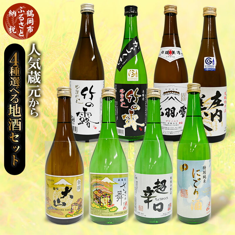 数量限定価格!! 1,800ml 本醸造 魚沼玉風味 日本酒 数量限定価格!! 1,800ml 本醸造 魚沼玉風味 日本酒