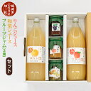 【ふるさと納税】A01-704 りんごジュース・和梨ジュース