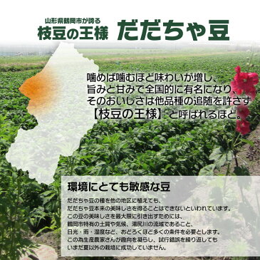 【ふるさと納税】【緊急支援品】山形県鶴岡市産 くろうえもんさんの だだちゃ豆(枝豆) たっぷり 2kg(500g×4袋)小分け おすそわけ 増量 【本豆白山・発送時期8月中旬〜下旬】【数量限定】