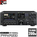 商品説明 名称アマチュア無線機 TS-990S 製品サイズW39.6×H14.13×D34cm 製品重量15.8kg スペック カラー：ブラック 電源電圧範囲：DC13.8V±15% 消費電流送信時最大：22.5A以下 消費電流受信時（無信号時）：2.5A以下 使用温度範囲：O℃～＋50℃ 定格送信出力(CW/SSB/FSK/PSK/FM)：200W 提供事業者株式会社JVCケンウッド 申込期限通年 発送時期ご入金確認から2～3週間程度で発送 発送方法常温発送 返品・交換について ※返礼品の発送には万全を期しておりますが、到着後は必ずすぐに開封し中身の確認をお願いします。 ※外装破損・水漏れ・異物・汚れ・誤配送など、異常があった場合はお早めにご連絡ください。当市の不備による初期不良・破損についての交換などの対応は、到着後1週間以内までとさせていただきます。 ※到着後1週間を経過したものについての、返品・交換などの対応は一切お受けできませんので、予めご了承ください。 ※画像はすべてイメージです。 ・ふるさと納税よくある質問はこちら ・寄附申込みのキャンセル、返礼品の変更・返品はできません。あらかじめご了承ください。電源電圧範囲DC13.8V±15% 消費電流送信時最大22.5A以下 消費電流受信時（無信号時）2.5A以下 使用温度範囲O℃～＋50℃ 定格送信出力(CW/SSB/FSK/PSK/FM)200W 株式会社JVCケンウッド これからの企業には、激変する市場環境に対応すべく、さらなる新しい価値の創造と企業体質の強化が求められています。 JVCケンウッドグループは、企業理念「感動と安心を世界の人々へ」のもと、激変する事業環境の中で中長期的に企業価値を向上していくために、今後も変化を先取りして未来を切り拓く「たくましさ」と「したたかさ」を併せ持ったエクセレント・カンパニーへの飛躍を目指してまいります。 そして、その成果を、JVCケンウッドの進化として皆様にお示しできることを目指し、従業員一丸となって一層励んでまいります。 わたしたちがつくっています JVCケンウッドグループの「変革」と「成長」の源泉は従業員です。 多様な価値観を尊重し合い、各々の能力を最大限に発揮できる働きがいのある職場の実現を目指しております。 こうした取り組みが実を結び、厚生労働省による「えるぼし認定」最高位や経済産業省による「健康経営法人2022（ホワイト500）」の認定を受けています。 JVCケンウッド山形　鶴岡工場 返礼品を製造しておりますJVCケンウッド山形は鶴岡市の方々との協力・信頼関係をより深く形成し、鶴岡市の一員としてコミュニティに貢献する為、環境活動や各地域のニーズに合わせた様々な取組みを推進しています。そして、JVCケンウッド山形は2022年3月に「つるおかSDGs推進パートナー」の登録を受けております。 わたしたちが歩んできた道 日本ビクターとケンウッドは2008年10月1日付で経営統合しました。 これにより、これまで両社が築いてきた企業基盤を、デジタル時代を勝ち抜く為の新しい企業存続基盤へと進化させ、、競争力・収益力の強化をはかるとともに、統合によるシナジー効果を加えて、企業価値を拡大・創造し、世界をリードする専業メーカーとしての地位確立を目指してまいります。 わたしたちの想い JVCケンウッドでは「アマチュア無線機」とは別に「業務用無線システム」も扱っております。 台風や豪雨による土砂災害や地震、洪水などの自然災害が発生した際、初動対応を的確に実施できるかどうかは被害を最小限に抑えるための重要な要素です。 業務用無線システムは、既存のインフラに頼らず独自の通信網を構築することができるため、災害時の通信手段の確保や、正確な情報の迅速な発信が可能となり、被害状況の把握や2次災害の発生抑止に向けた適切な対応をサポートします。