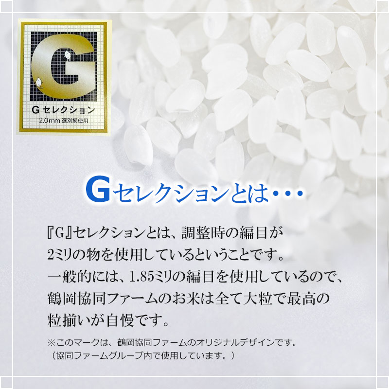 【ふるさと納税】令和7年産【新米】鶴岡協同ファームの特別栽培米 つや姫　選べる容量・精米種類　5kg〜10kg・精米 又は 無洗米 山形県鶴岡市産