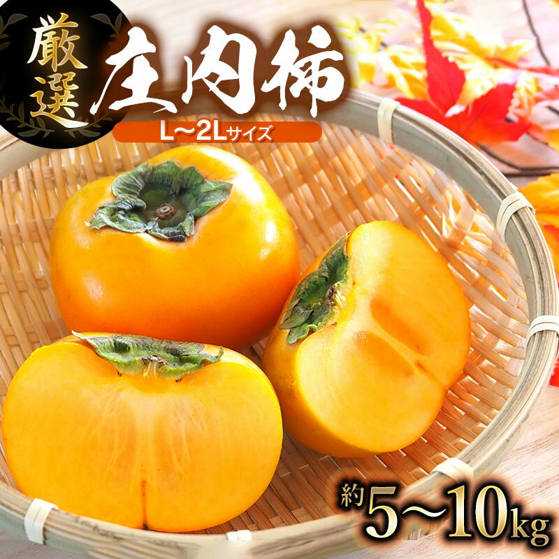 楽天市場】10kg(柿|フルーツ・果物):食品の通販 楽天市場】10kg(柿|フルーツ・果物):食品の通販
