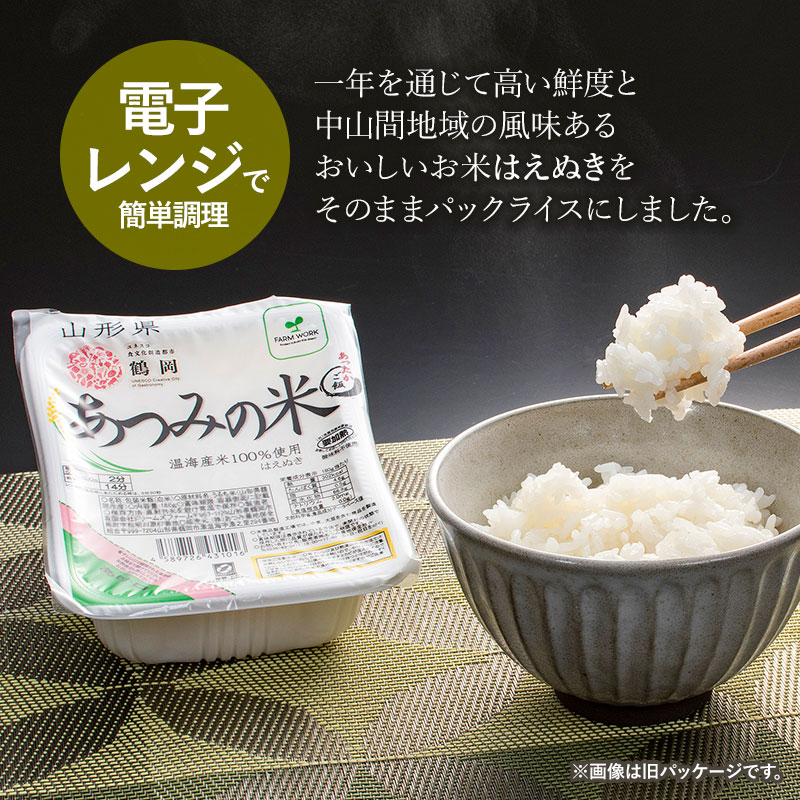 山形県鶴岡市の画像3