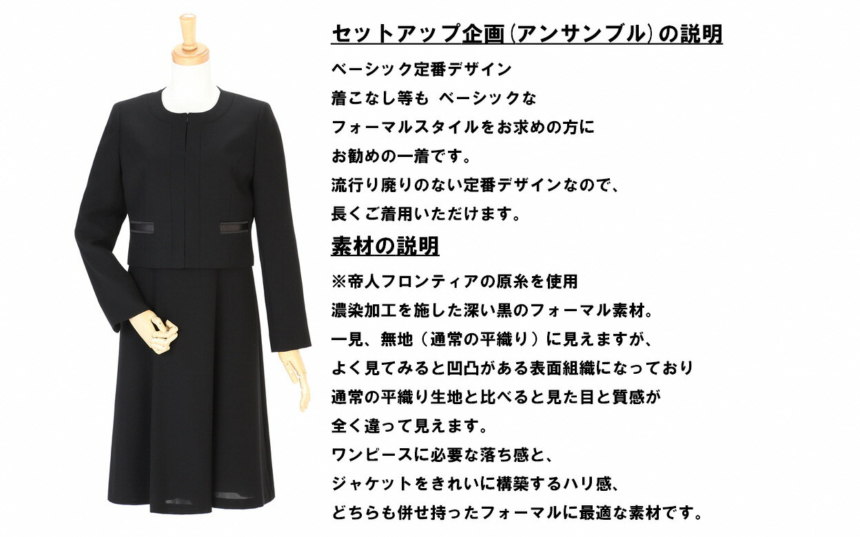 【ふるさと納税】【洋服の青山】 レディスブラックフォーマル (鶴岡市産生地使用礼服) 10,000円ご購入補助券