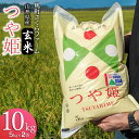 【ふるさと納税】【令和5年産】馬町さくらファームの特別栽培米